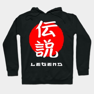 Legend Japan quote Japanese kanji words character symbol 201 Hoodie